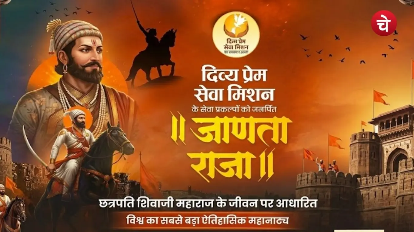 Jadta Raja Poster